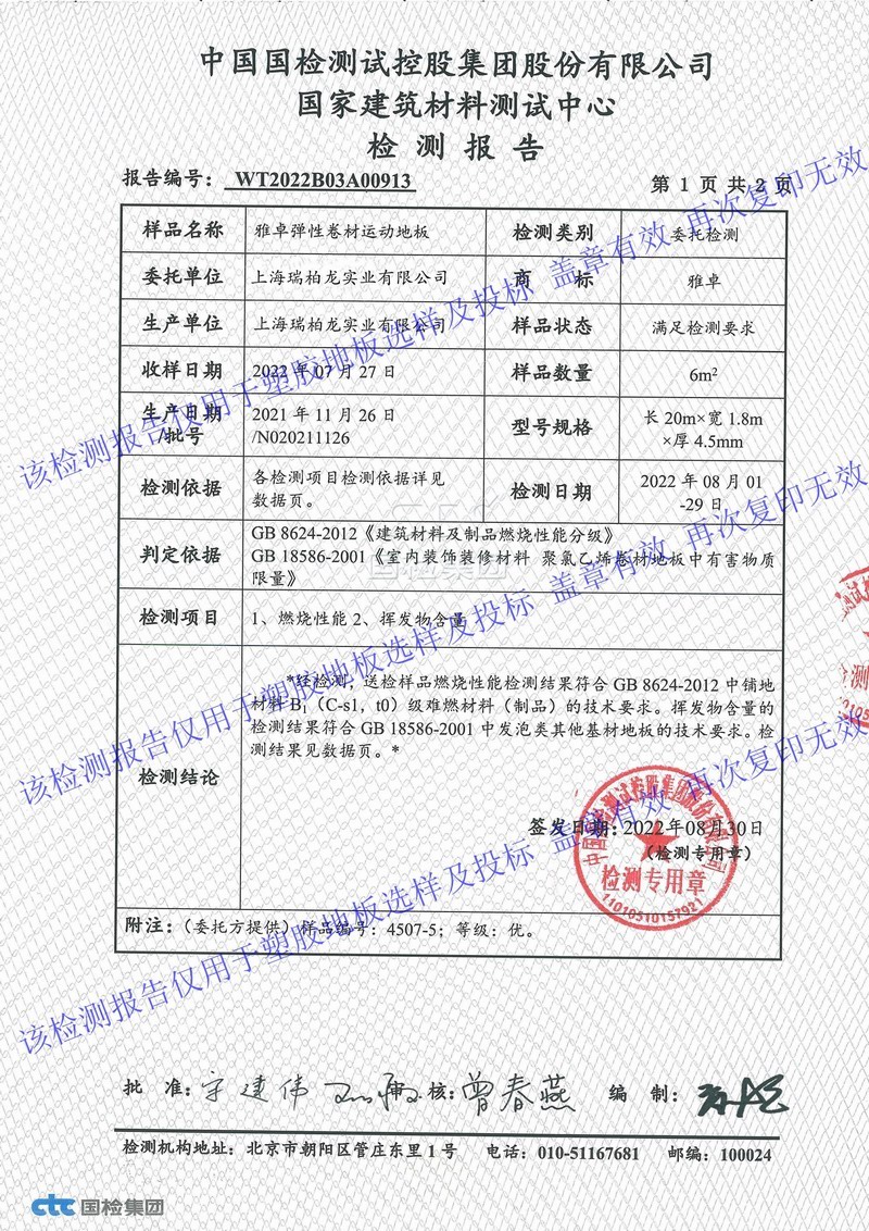 資質(zhì)證書