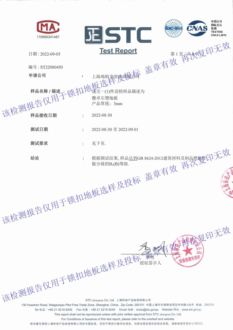 資質(zhì)證書