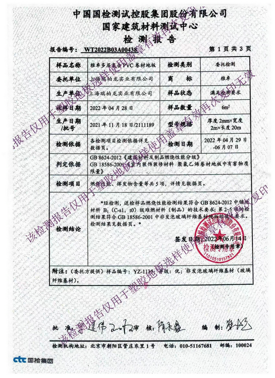 資質(zhì)證書
