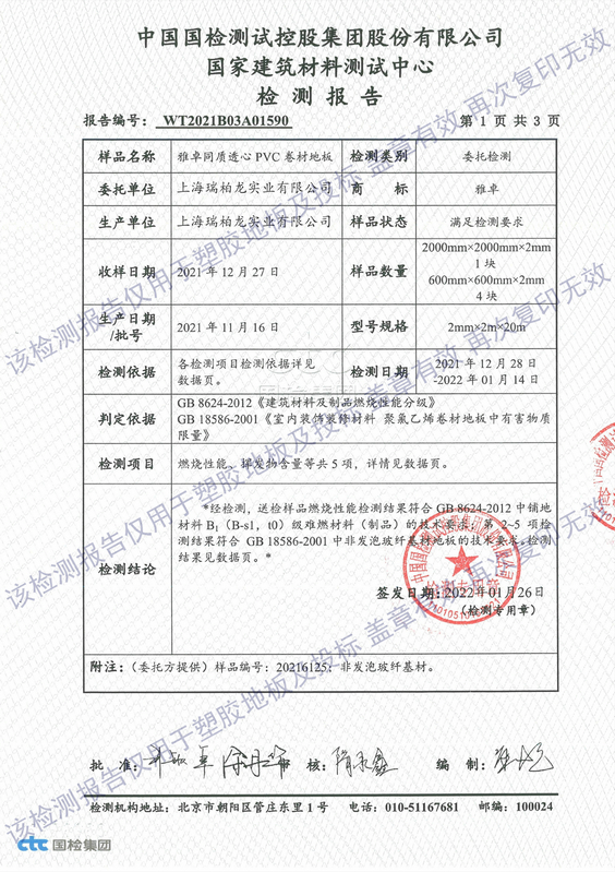 資質(zhì)證書