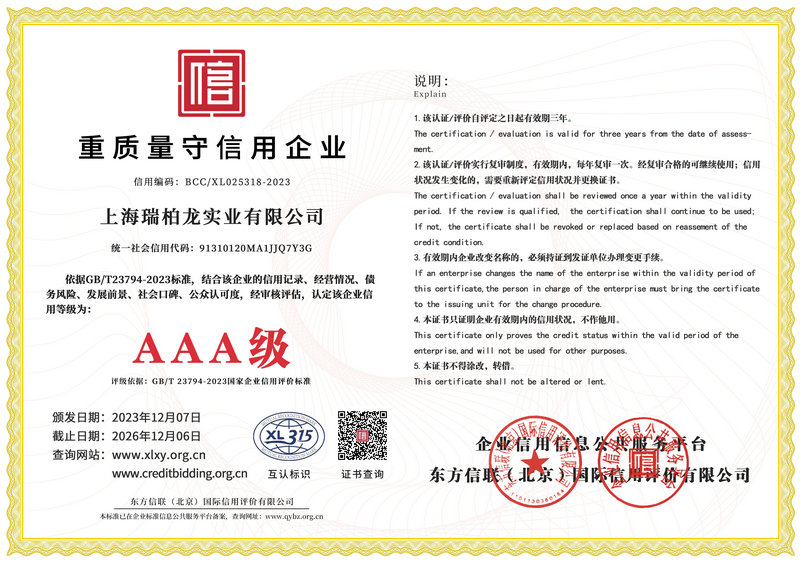 重質(zhì)量守信企業(yè)