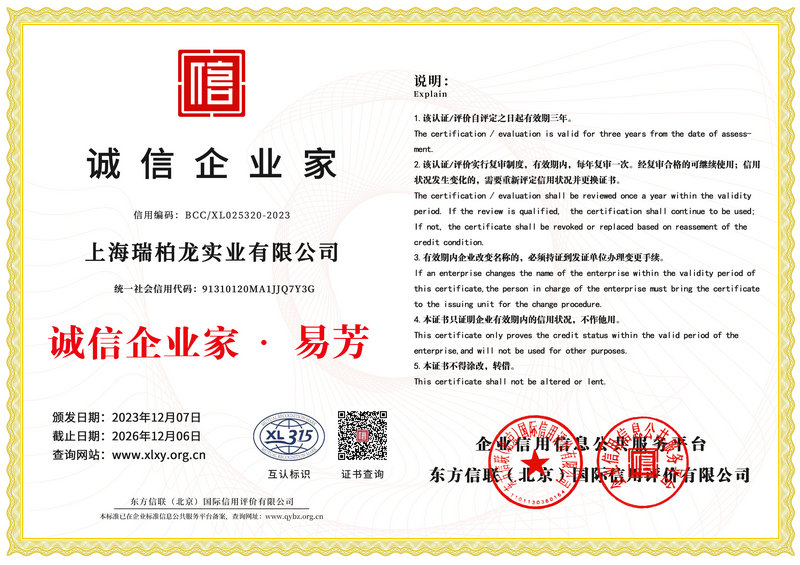 誠信企業(yè)家