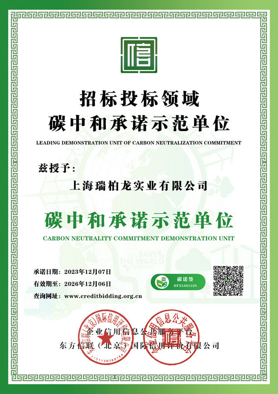 碳中和承諾師范單位