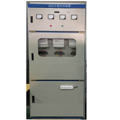 HYGYJL-1高壓計量實訓(xùn)裝置