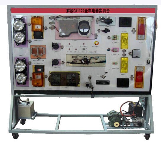 解放CA1122全車(chē)電器實(shí)訓(xùn)臺(tái)
