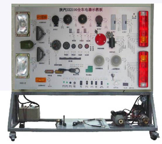 陜汽2190全車(chē)電器實(shí)訓(xùn)臺(tái)