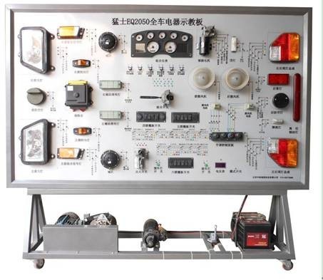 HY-QC525猛士2050全車(chē)電器實(shí)訓(xùn)臺(tái)