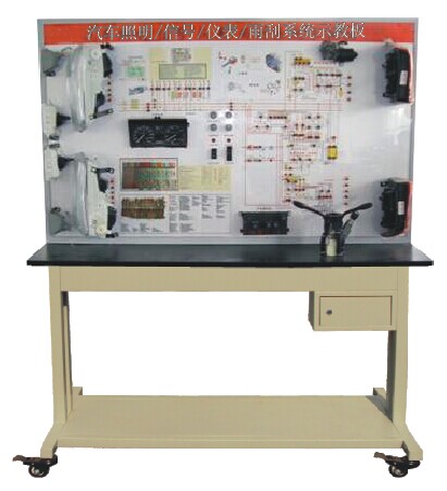 HY-QC642型汽車照明/信號/儀表/雨刮系統(tǒng)示教板