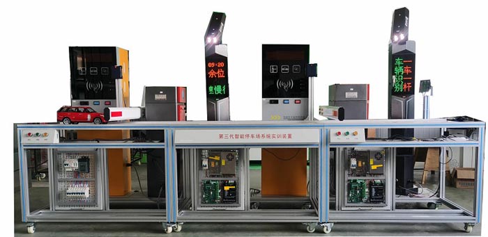 HY-Y3C智能停車場(chǎng)管理實(shí)訓(xùn)系統(tǒng)