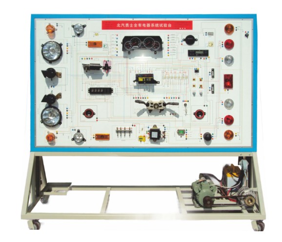 HY-QC295型北汽勇士全車電器實(shí)訓(xùn)臺(tái)